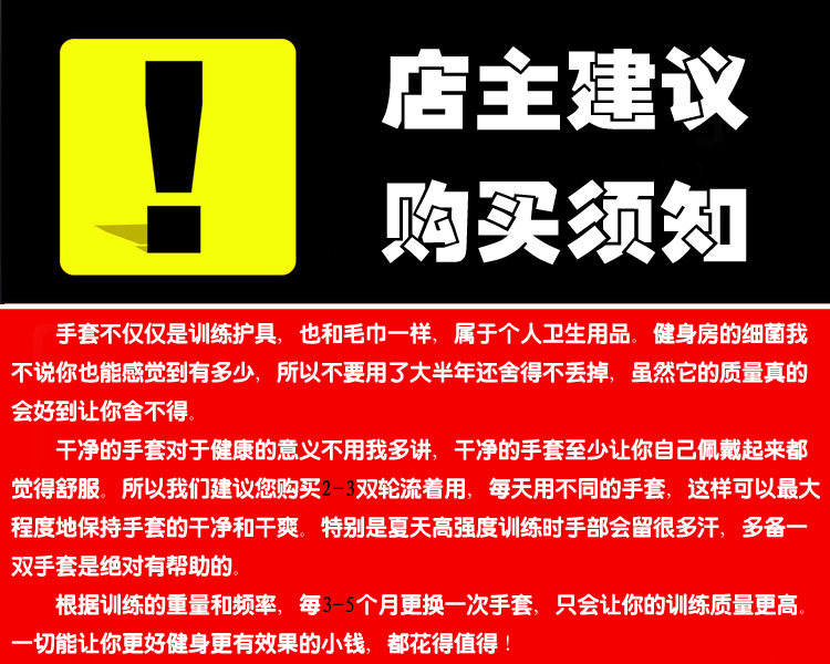 Protection sport - Ref 584218 Image 7