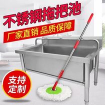 Thickened Stainless Steel Mop Pool Floor Type Commercial School Site Large Number Home Kitchen Balcony Toilet Special