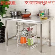 304 thickened stainless steel workbench Kitchen dedicated commercial single-layer table Household chopping chopping board operating table