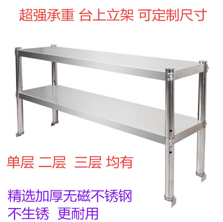 304 thickened stainless steel workbench kitchen special commercial double - layer three - layer table stand for adjustment shelf