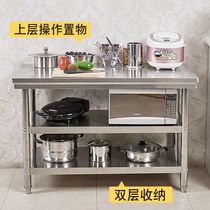 Thickened assembly stainless steel workbench Kitchen dedicated cutting and loading operation table Commercial table Three-layer chopping board