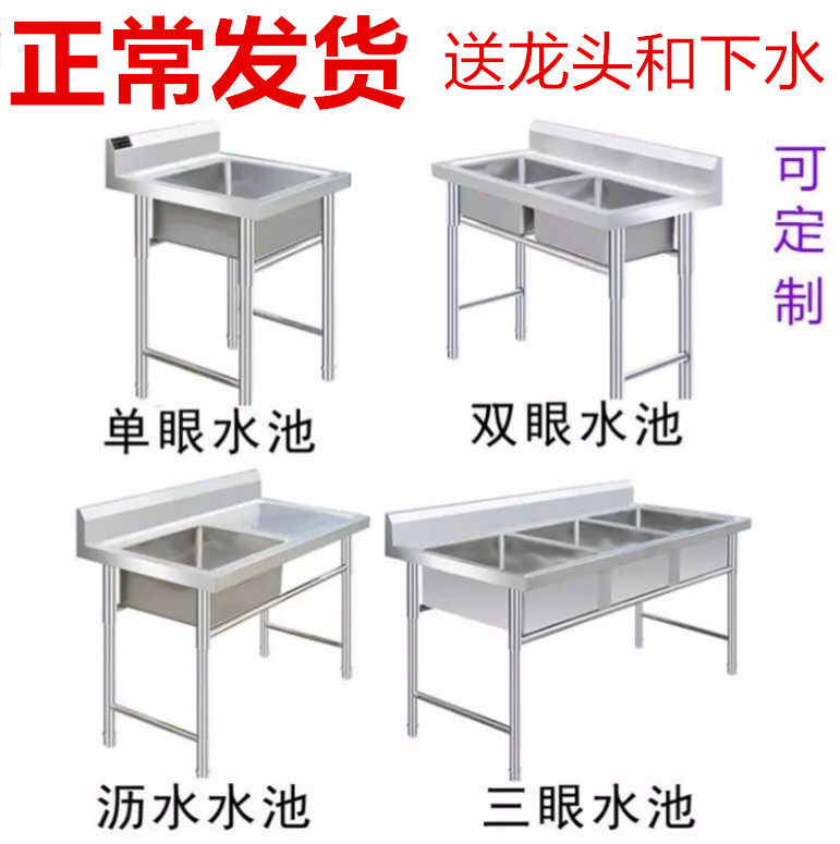 304 thickened stainless steel single sink sink household with bracket commercial countertop one hotel three - trough pool table