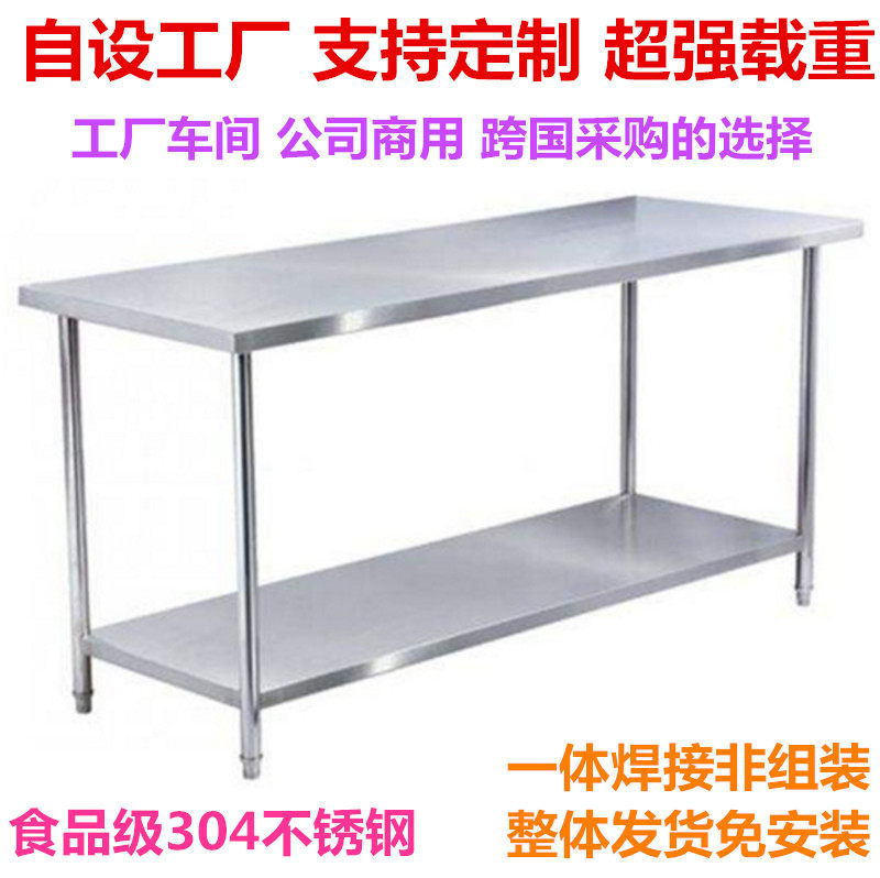 Customized 304 thick stainless steel workbench double three - storey kitchen special cutting table household counter