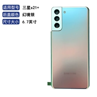 S21+[Fantasy Land Silver] Новая задняя обложка