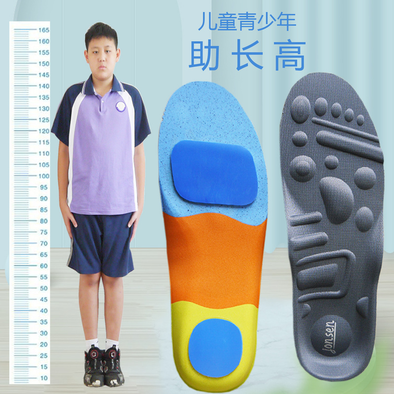 Massage Insoles Are Breathable, Anti-Odor, Shock-Absorbing, Arch-Supporting, and Stimulate the Pituitary Gland Acupoints to Help Children and Adolescents Grow Taller Massage Insoles Are Breathable, Anti-Odor, Shock-Absorbing, Arch-Supporting, and Stimulate the Pituitary Gland Acupoints to Help Children and Adolescents Grow Taller