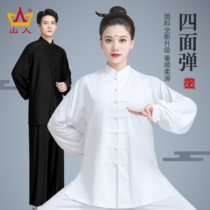 女性用太極拳スーツ 2025年新作 8節錦織トレーニングスーツ 女性用 太極拳武術服 春秋 メンズスーツ