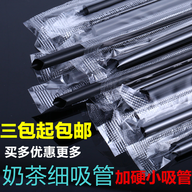 Independent Packaging Milk Tea Juice Sand Ice Transparent Small Straw Disposable Plastic Black Fine Straw 200