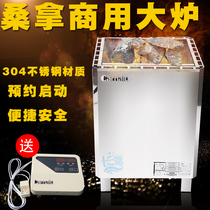 Sauna stove Dry steam oven sweat steam oven 10 5~30KW household commercial sauna room equipment with digital display external controller