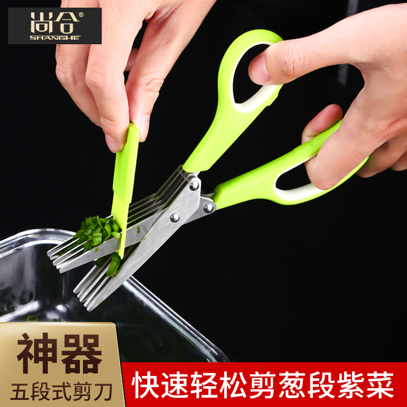 Kitchen multifunction sharp stainless steel five layers of steel shallot Scissors Purple Vegetable Chopped with powerful multilayer scissors