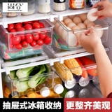 尚合 [家用食品抽屉式收纳盒保鲜盒鸡蛋盒冰箱专用储物盒收纳神器]