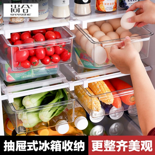 尚合 [家用食品抽屉式收纳盒保鲜盒鸡蛋盒冰箱专用储物盒收纳神器]