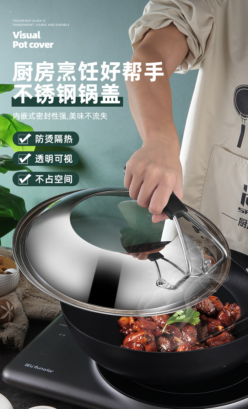 不锈钢家用炒锅锅盖 图3