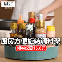 Shanghe kitchen rotating rack seasoning products household countertops seasoning shelves oil salt sauce vinegar storage artifact