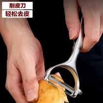 Household multi-function paring knife Kitchen melon planer peel fruit potato skin planer Peel scraper Skin peeler artifact
