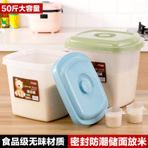 Kitchen household flour storage canned rice bucket Insect-proof moisture-proof sealed rice storage box 10 storage 20 meter cylinder 50 kg