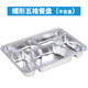 hộp cơm điện unold Shanghe Health Thép không gỉ chia hộp ăn trưa Giao hàng căng tin Hộp thức ăn nhanh Hộp lớn Bento sâu bao phủ - Hộp cơm điện sưởi ấm cặp lồng cơm giữ nhiệt