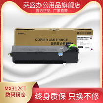 lai sheng MX312CT digital bin applicable SHARP MX311N M261N M2608N MX316 M3108N M3508N