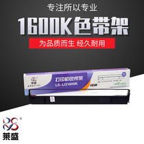 lai sheng LQ1600K se dai jia applicable Epson 1010 1170 1900k 1600KII LQ280KII printer se dai xin