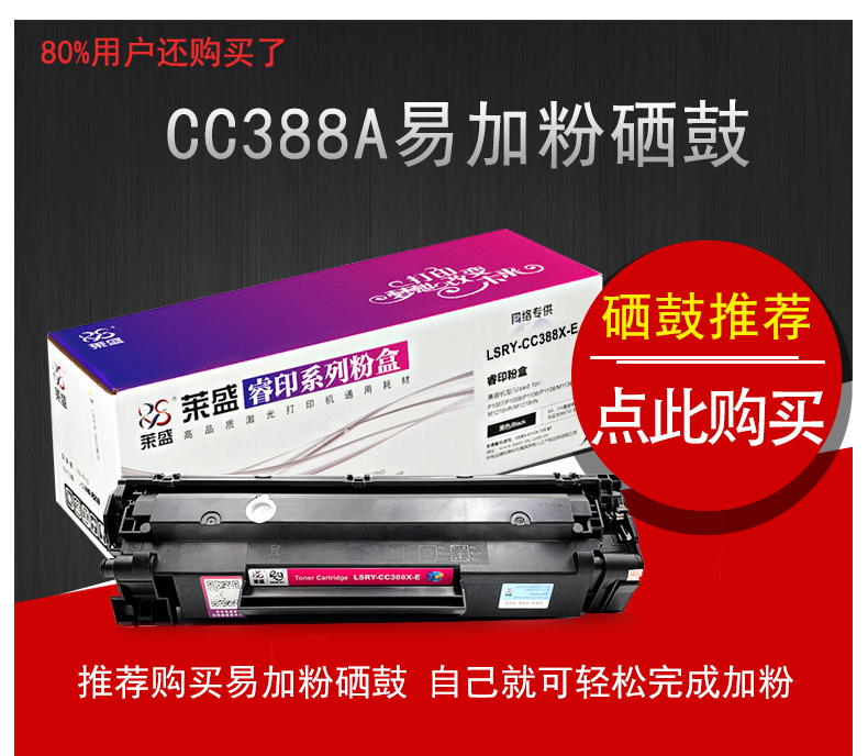 Mực Laisheng 88A cho mực HP m1136 plus mực đen p1007 1008 1106 1505 1566 M1120 1213 Canon LBP3018 3250 388a - Hộp mực