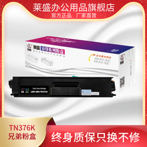 Laisheng tn376k toner cartridge for 8250 brother 8650 laser printer 8400 black powder box manufacturer l9200cdw