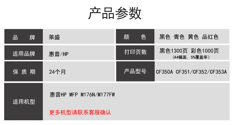 Lai Sheng CF350A hộp mực cho HP MFP M176n M177fw Máy ​​in laser HP trống CF351A CF352A CF353A hộp mực màu trực tiếp nhà máy - Hộp mực