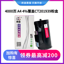 Laisheng CT201939 toner cartridge for XEROX XEROX DP P355d P355db M355df laser printer black powder cartridge Fuji XEROX toner cartridge