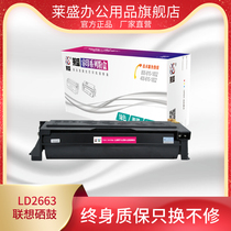 Laisheng LD2663 toner cartridge for LENOVO LJ 6300 6350 LENOVO laser printer powder cartridge black toner cartridge printer drum factory direct