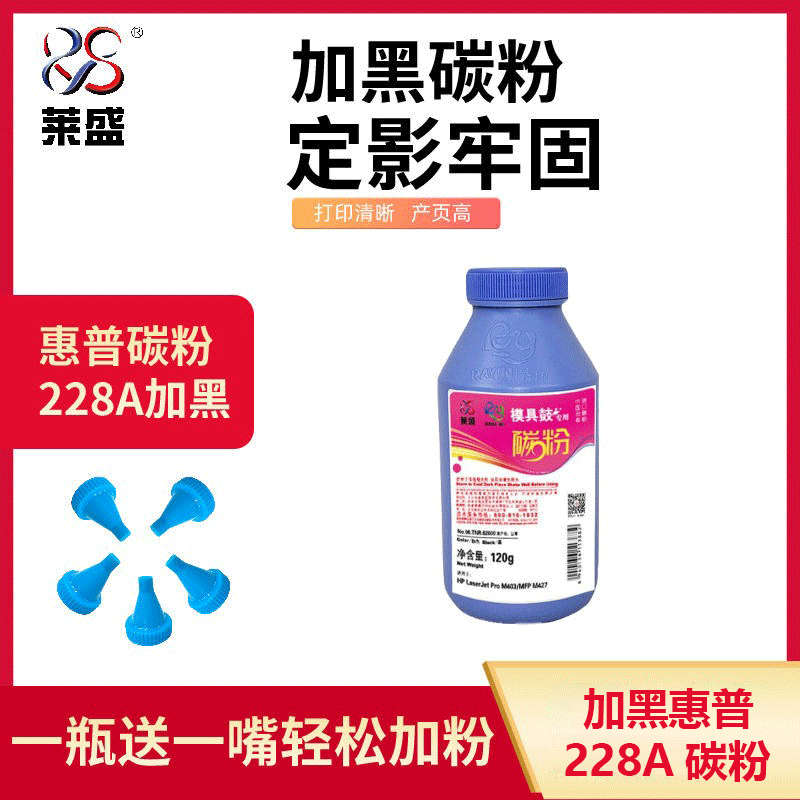 Lyson is suitable for HP CF228a selenium drum carbon powder HP403d M427DW cartridge M403DN 403n easy-to-add pollen box printer selenium drum 28a ink powder