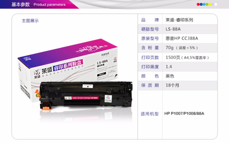 Lai Sheng 388a dễ dàng thêm hộp mực cho hộp mực hpp1007 1008 1216 m126a m1136 1213 - Hộp mực hộp mực 35a dùng cho máy in nào