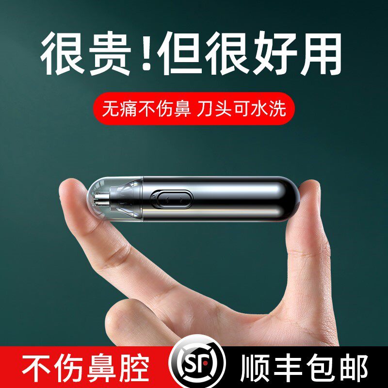 Men's shaving nose cutter with a man's nose cutter scraping nose cutting high end 0104d