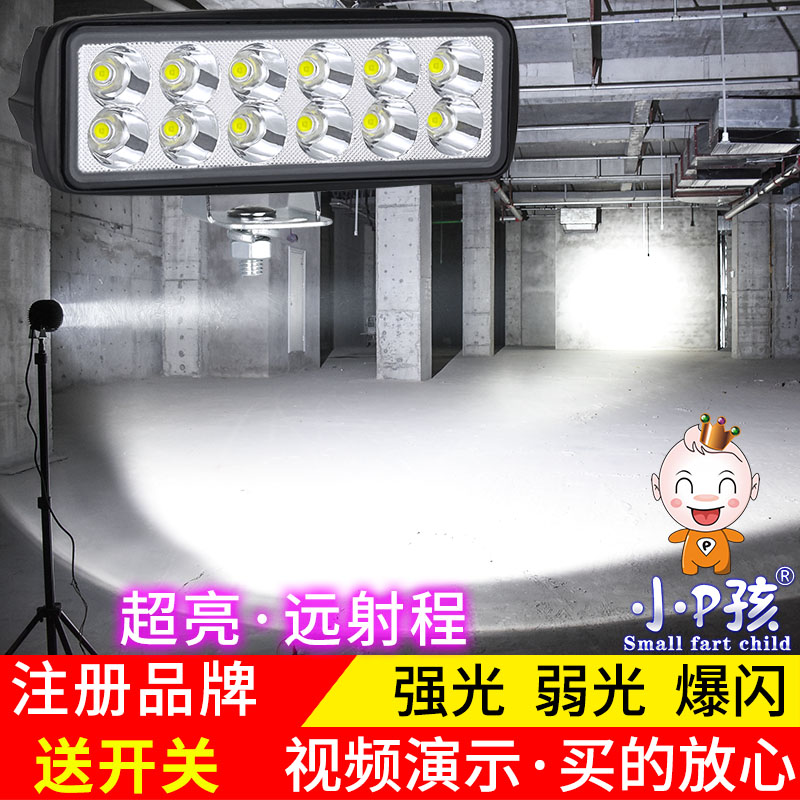 Electric vehicle super bright led front big bulb three-wheeled motorcycle modified strong light flash external waterproof rogue spotlight