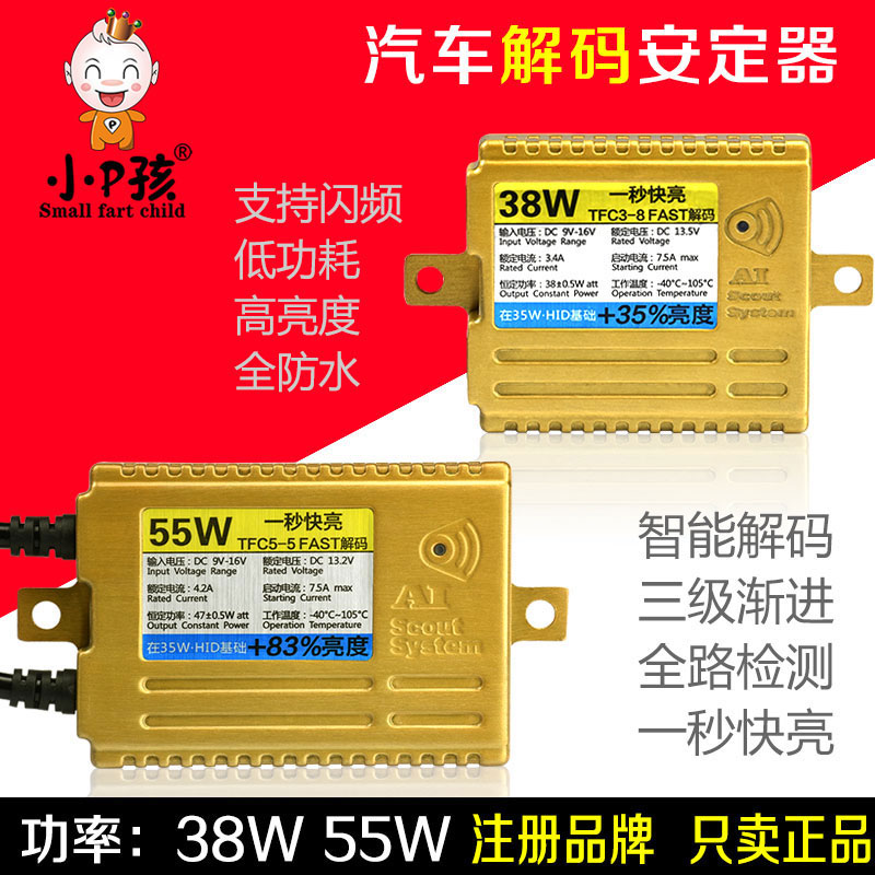 Automotive Xenon Lamp Decoding Valium Retrofit Super Bright Living Room Light Ultra Slim HID Second fast Stabilization Instrumental Manoeuver