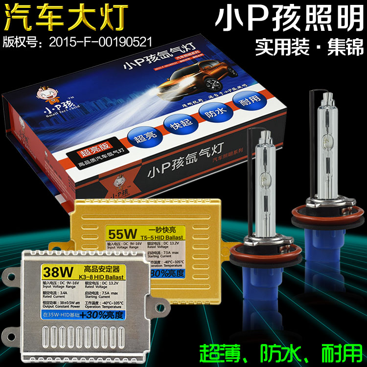 Car xenon lamp set modified super bright light H1H3H4H7H11 9005 fast start HID xenon bulb