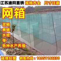 10 mesh box farmed mesh cage cage cage cage cage cage cage customized fishing net farming grid cage
