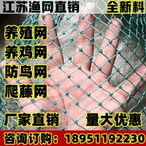 Poultry farming tennis chicken mesh mesh net nylon tennis net chicken net barrier mesh fence tennis court network climbing network