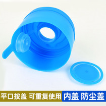  Bottled water bottle cap Pure bucket cap Large bucket sealing cap Disposable sealing cap Bottle cap Mineral water bucket cap