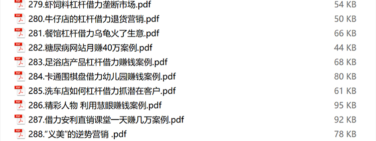 图片[34]-商业模式案例经营运营管理门店获客引流中小企业盈利模式案例锦集-91智库网
