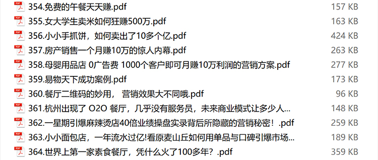 图片[41]-商业模式案例经营运营管理门店获客引流中小企业盈利模式案例锦集-91智库网