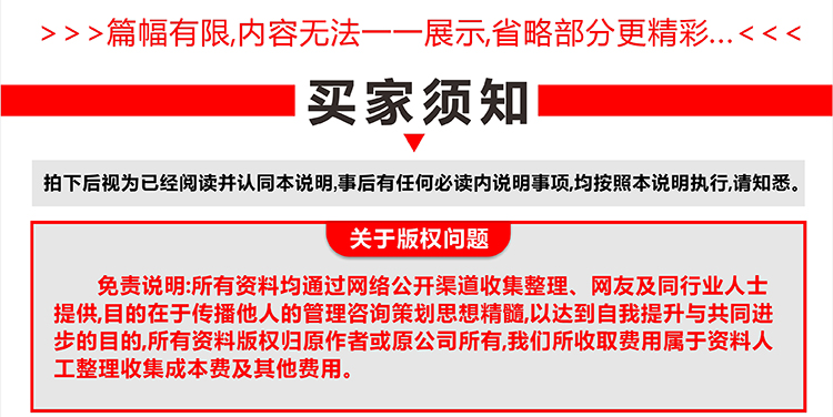 图片[51]-商业模式案例经营运营管理门店获客引流中小企业盈利模式案例锦集-91智库网