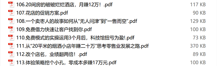图片[16]-商业模式案例经营运营管理门店获客引流中小企业盈利模式案例锦集-91智库网