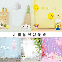 New photo studio childrens shooting background Taobao photo advertising photography wall anchor live Korean version of simple cartoon Indoor
