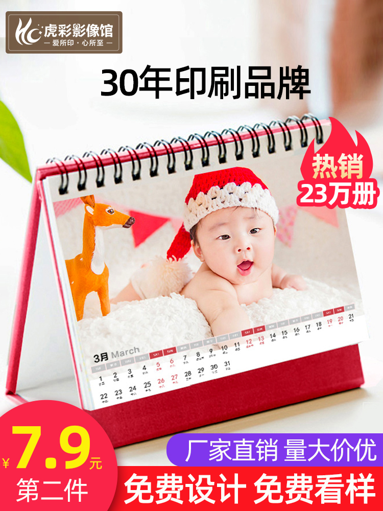 2021 Niu New Year S Day Custom 2020 Calendar Photo Production Diy Creative To Map The Baby Enterprise Custom Logo niu fall 2021 calendar