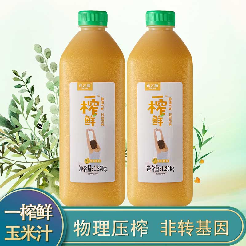 Xizhiyuan A squeeze of fresh 1 25kg*2 bottles of corn juice drink Two bottles of combination corn grain grain corn drink