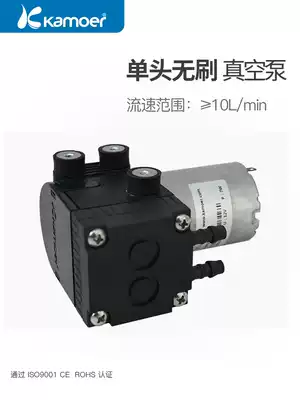 Negative pressure pump micro vacuum pump 12V small pump small diaphragm pump electric suction pump 24v mini air pump self-priming pump