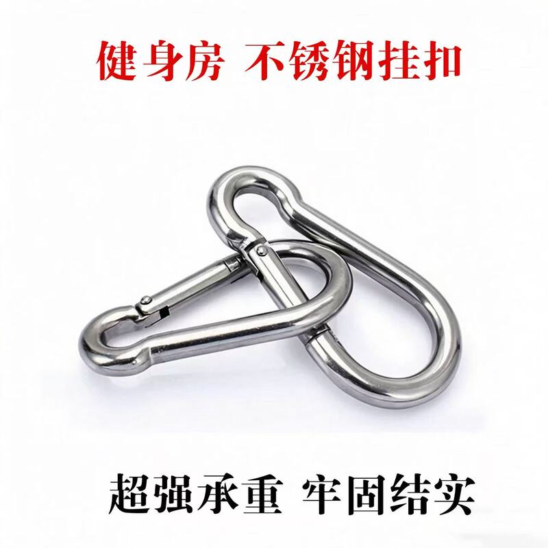 Stainless Steel Carabiner, Rain Shelter Door Fastener, Gym Sandbag Hanger, Gantry Rack Clip, Hammock Hook