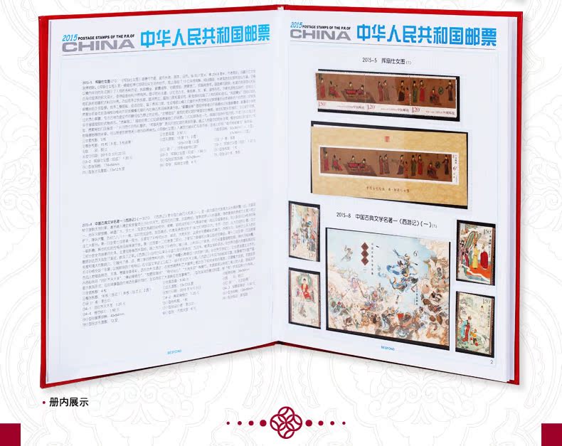 True Stamp Niên giám 2014-2015 Stamp Niên giám Trung Quốc Tổng công ty Tem Tem tem thư cổ