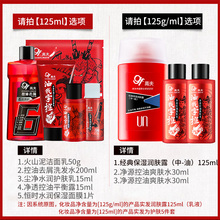 16.9元包邮  gf 高夫 男士洗护套装 5件套