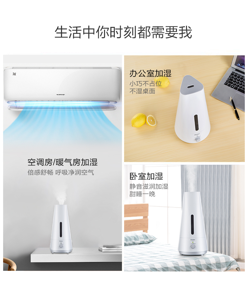 海尔加湿器_16.png