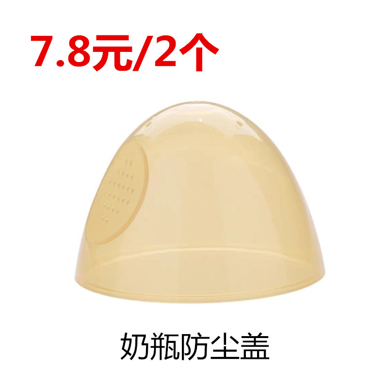 Adapted sei-milk bottle cover anti-dust cover accessories Nipple Cover Universal Four Festive Milk Bottle Lid Transparent Cover Drink Cup Lid-Taobao