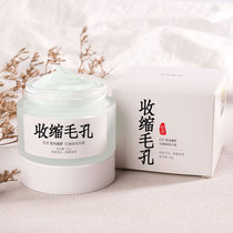 (Li Jiaqi recommended) Go to face pores garbage to say goodbye to coarse pores for men and women GM ~ Buy 2 and send 1 of the same sum